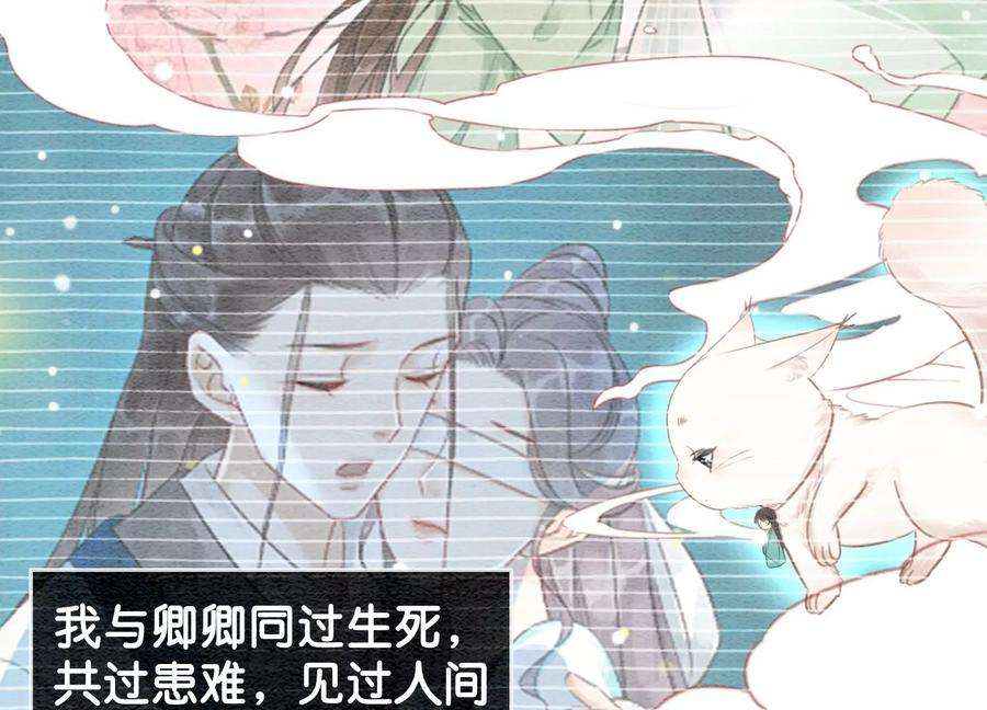 朝堂有妖气112话 戏中人