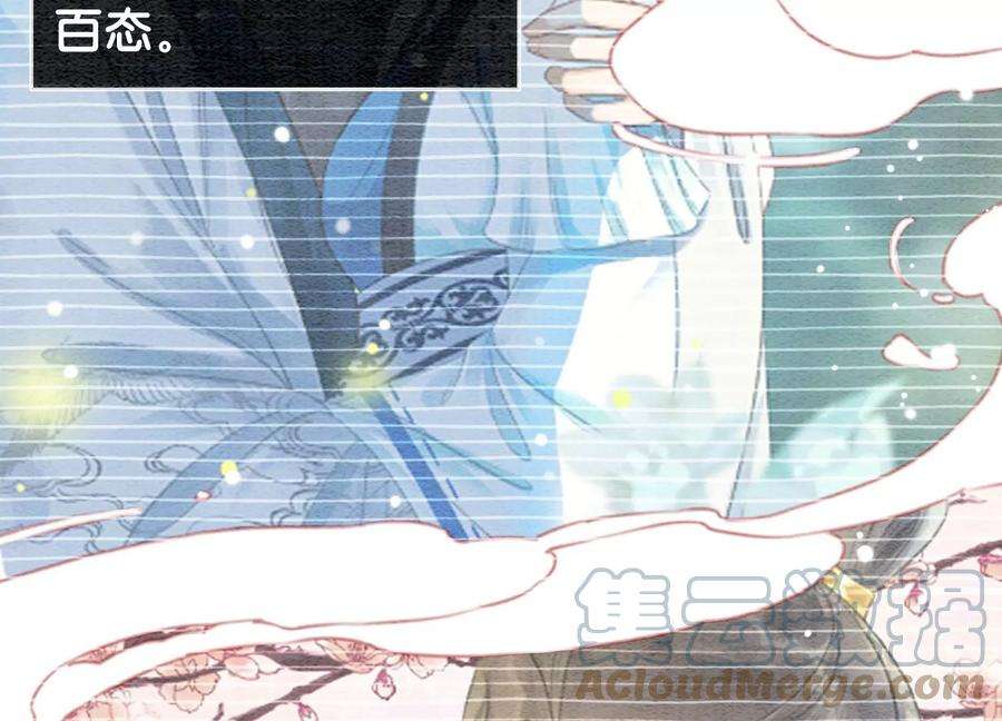 朝堂有妖气112话 戏中人