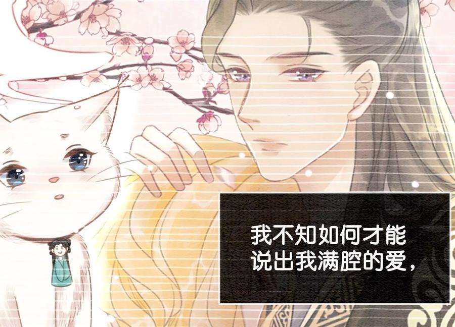 朝堂有妖气112话 戏中人