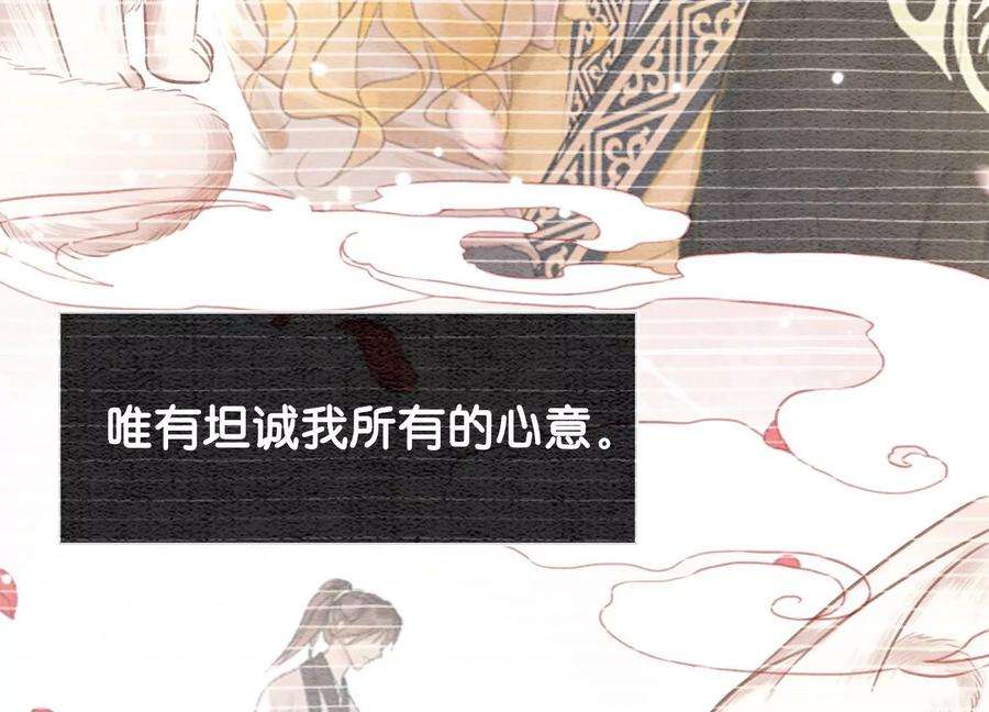 朝堂有妖气112话 戏中人
