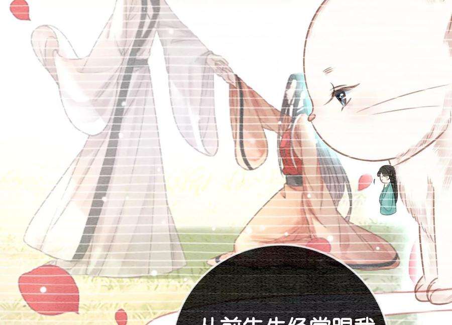 朝堂有妖气112话 戏中人