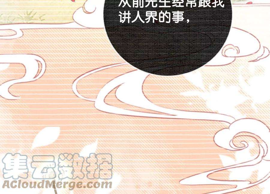 朝堂有妖气112话 戏中人