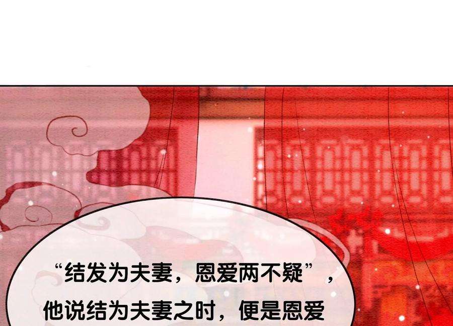 朝堂有妖气112话 戏中人