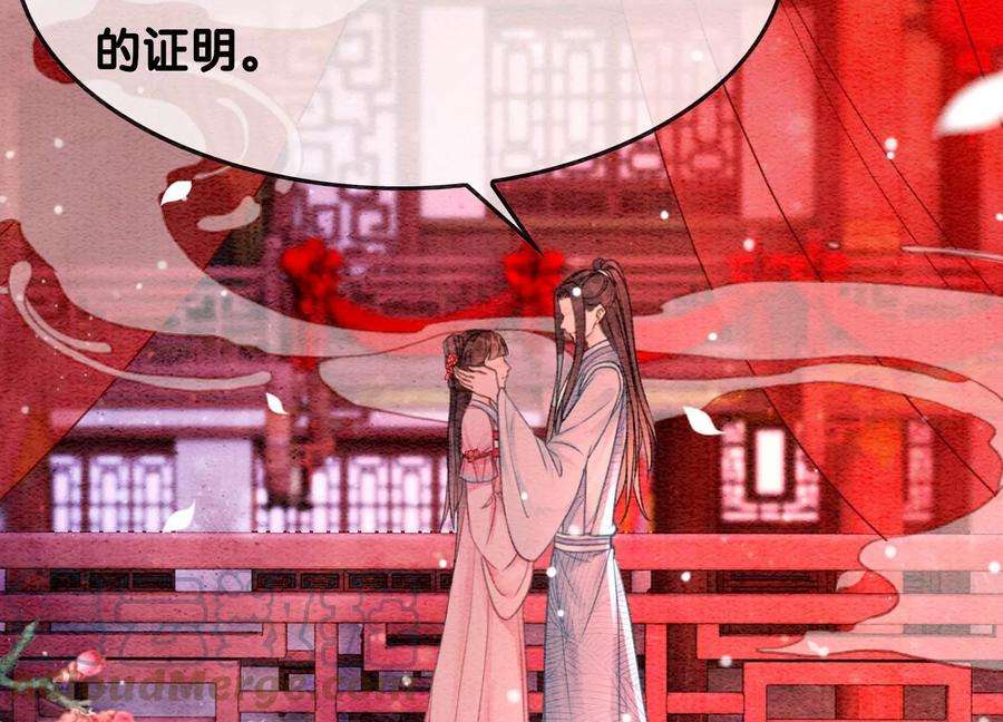 朝堂有妖气112话 戏中人