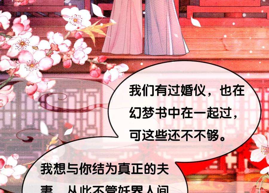 朝堂有妖气112话 戏中人
