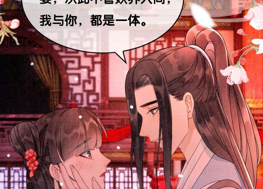 朝堂有妖气112话 戏中人