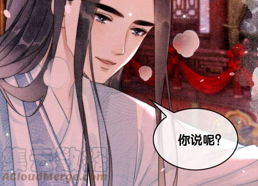 朝堂有妖气112话 戏中人