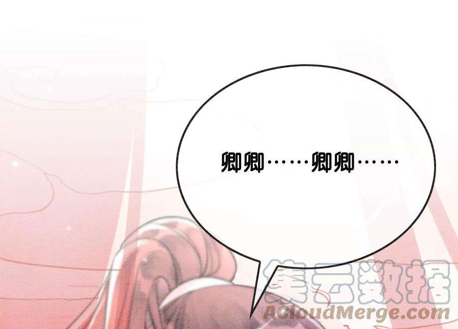 朝堂有妖气112话 戏中人