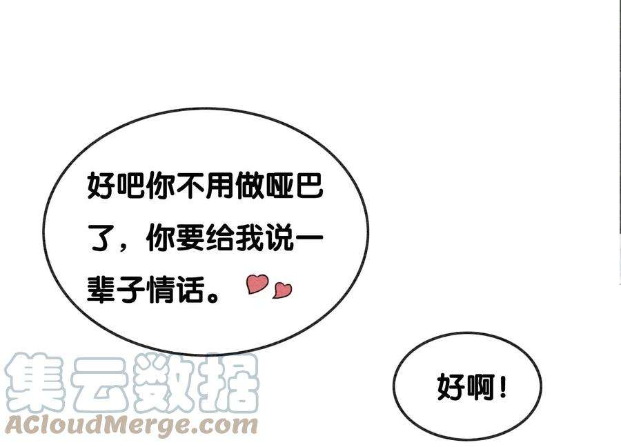 朝堂有妖气114话 以尾化腿