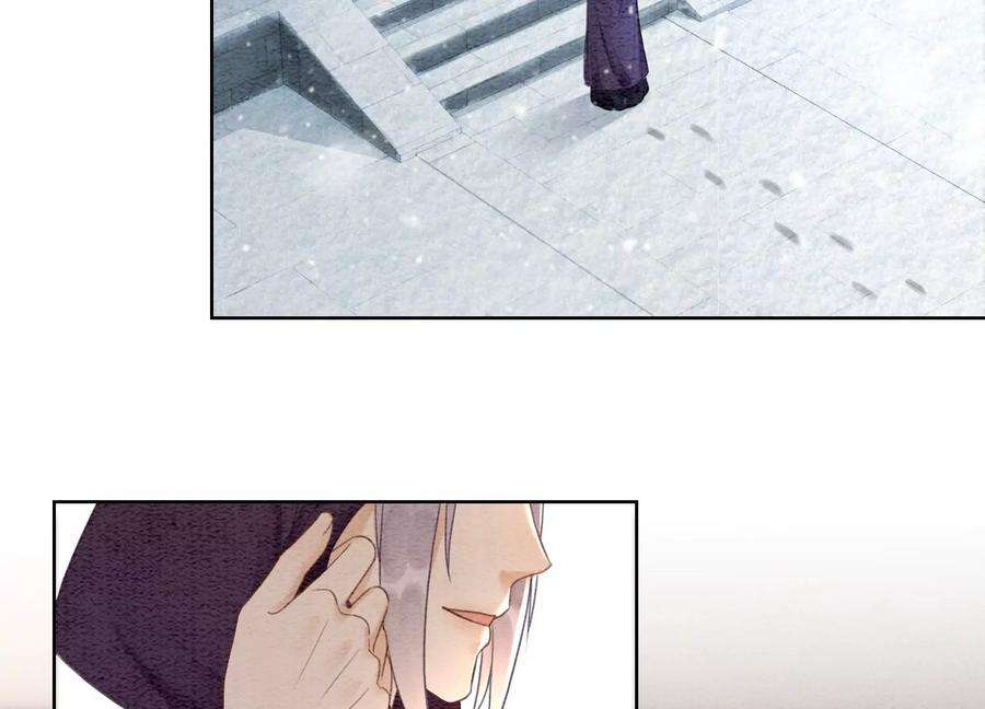 朝堂有妖气114话 以尾化腿