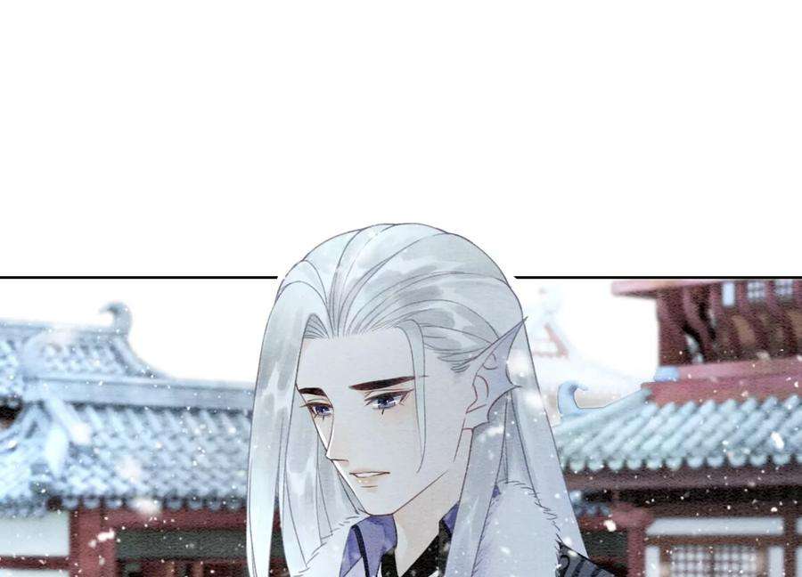 朝堂有妖气114话 以尾化腿