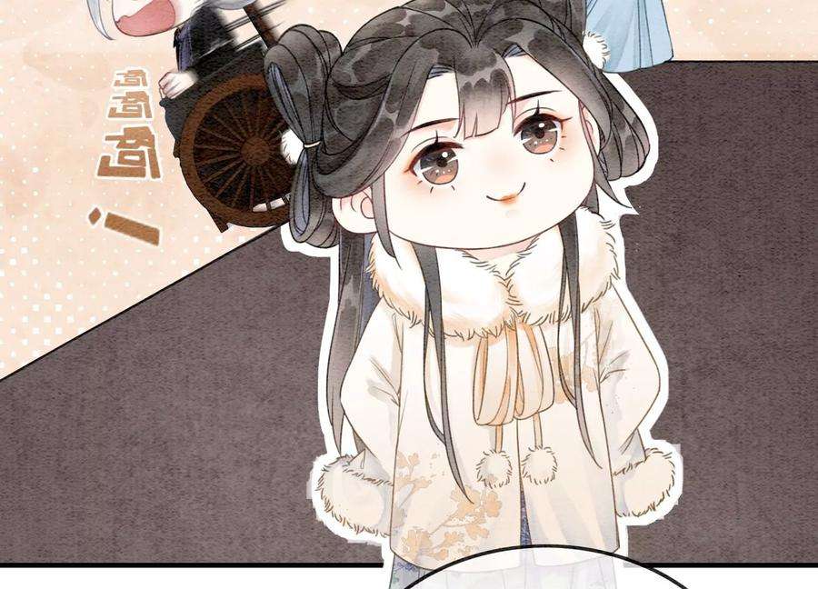 朝堂有妖气114话 以尾化腿