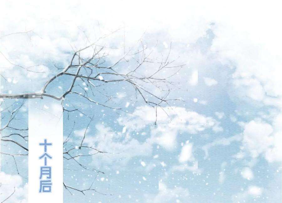 朝堂有妖气114话 以尾化腿