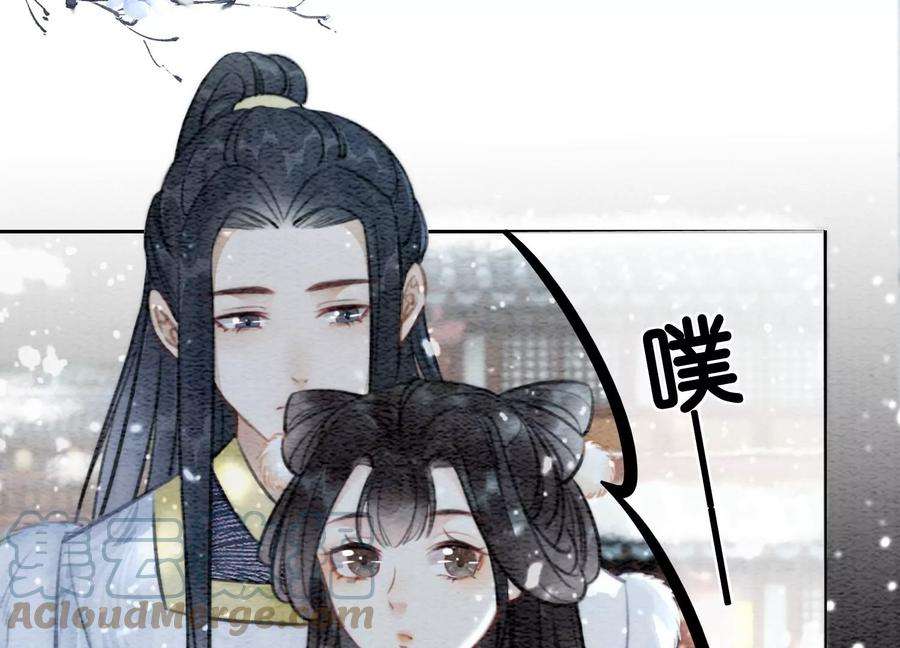 朝堂有妖气114话 以尾化腿