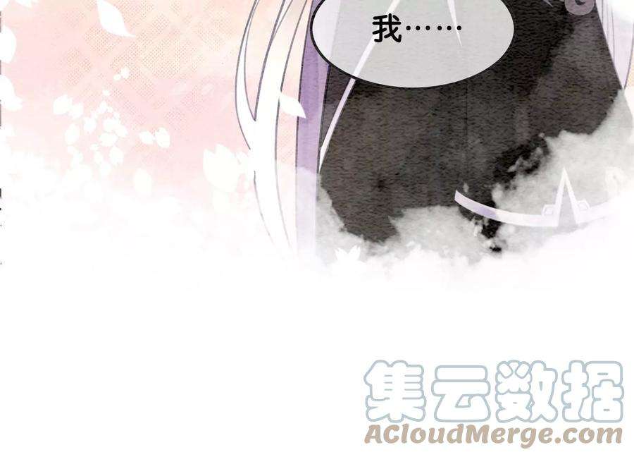 朝堂有妖气114话 以尾化腿
