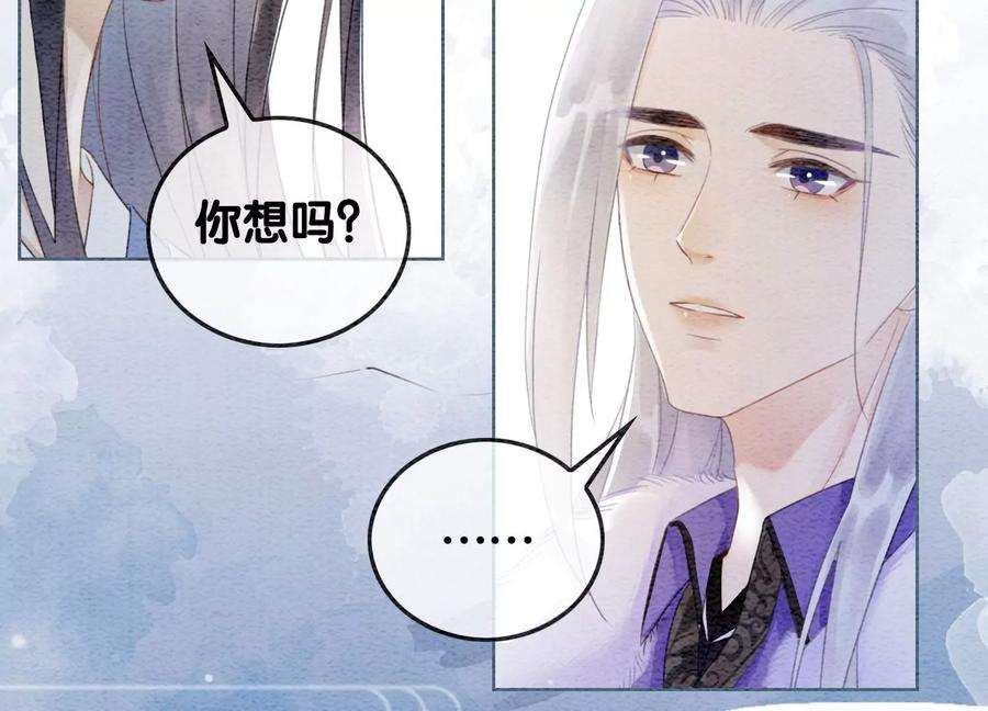 朝堂有妖气114话 以尾化腿