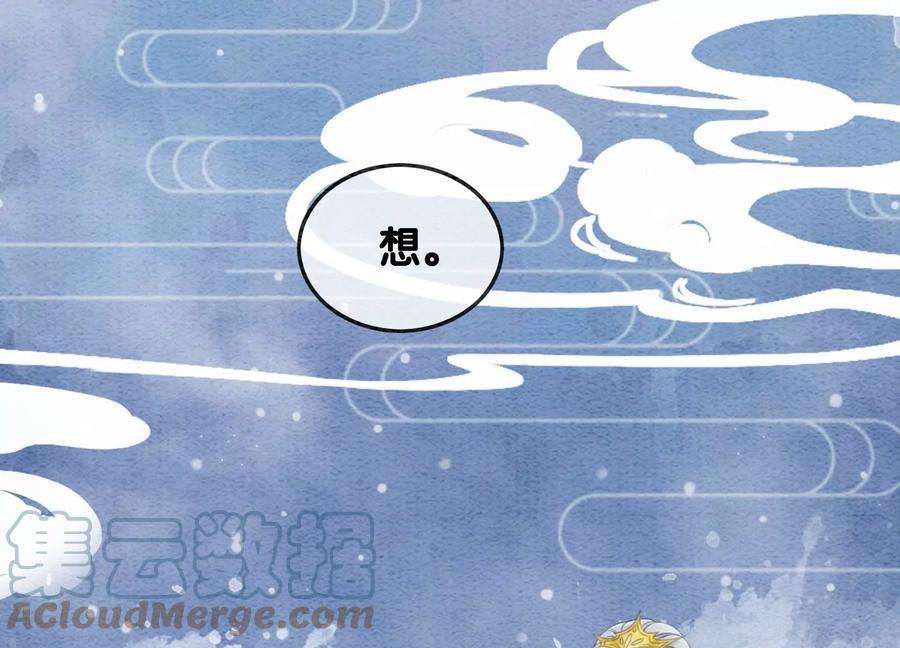 朝堂有妖气114话 以尾化腿