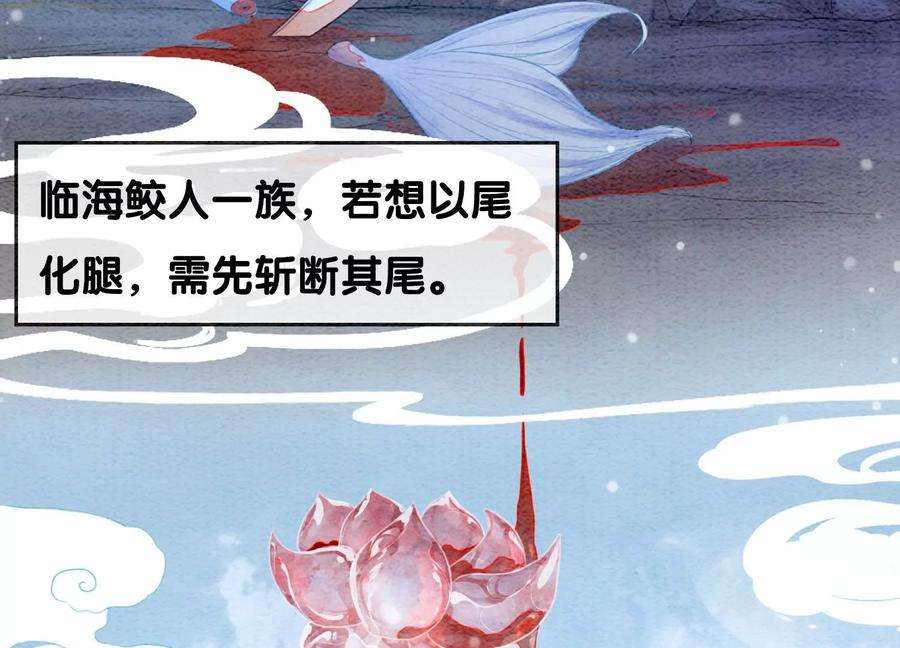朝堂有妖气114话 以尾化腿