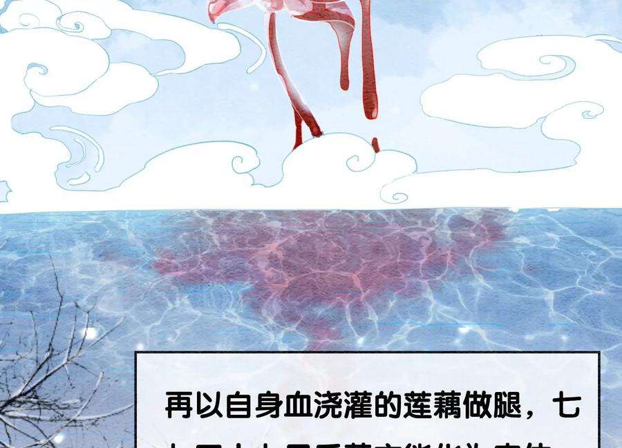 朝堂有妖气114话 以尾化腿