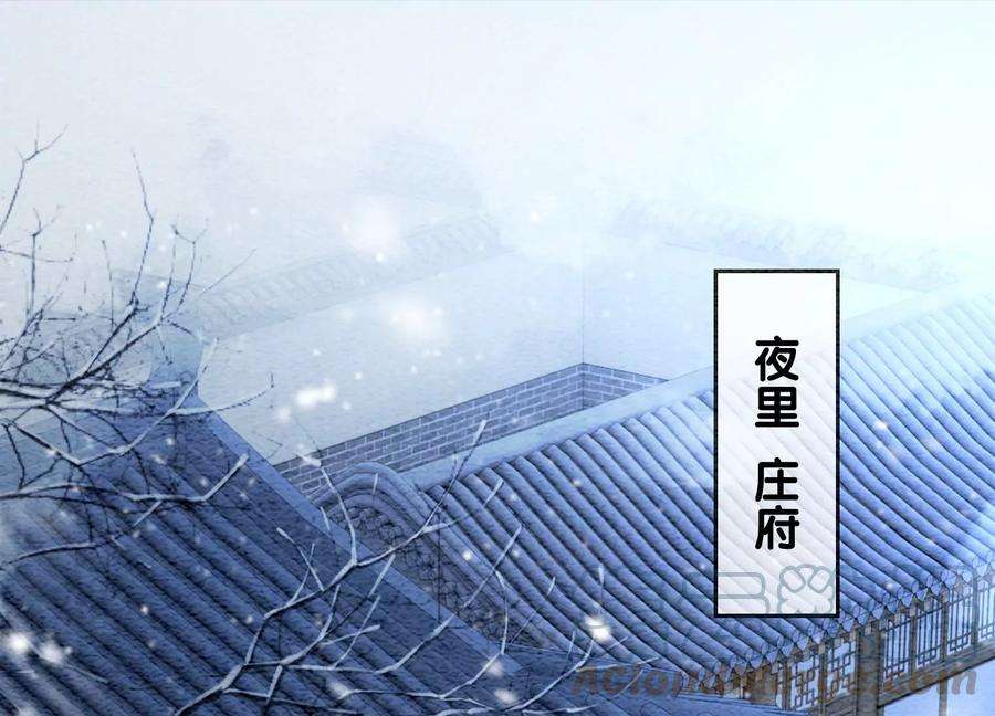 朝堂有妖气114话 以尾化腿