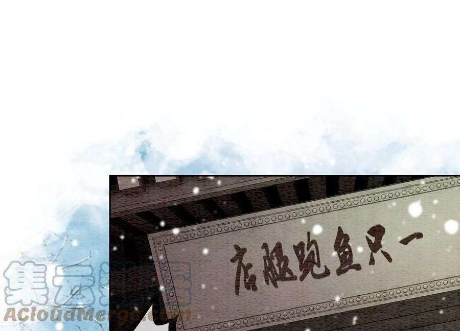 朝堂有妖气114话 以尾化腿