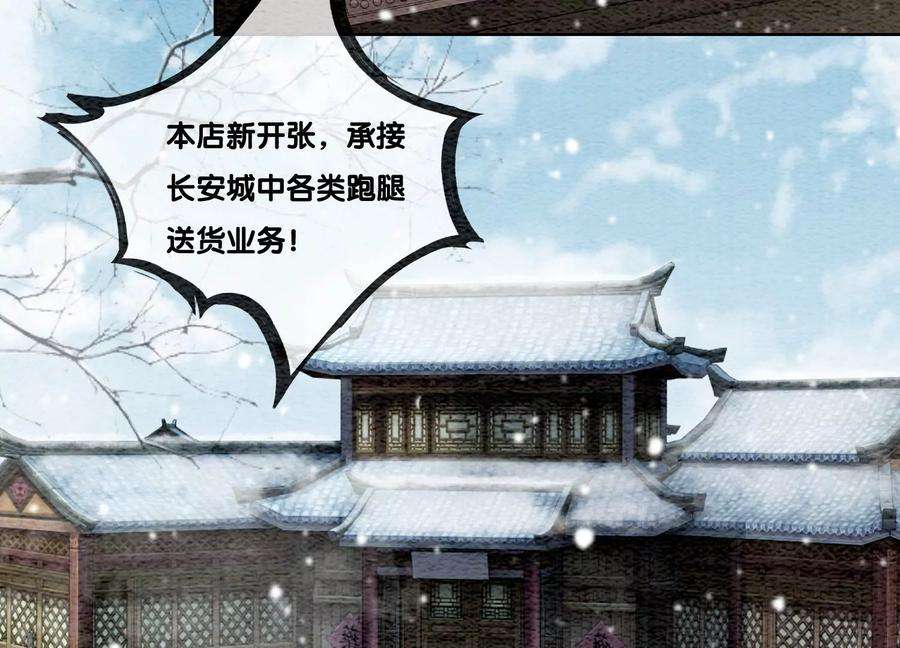 朝堂有妖气114话 以尾化腿