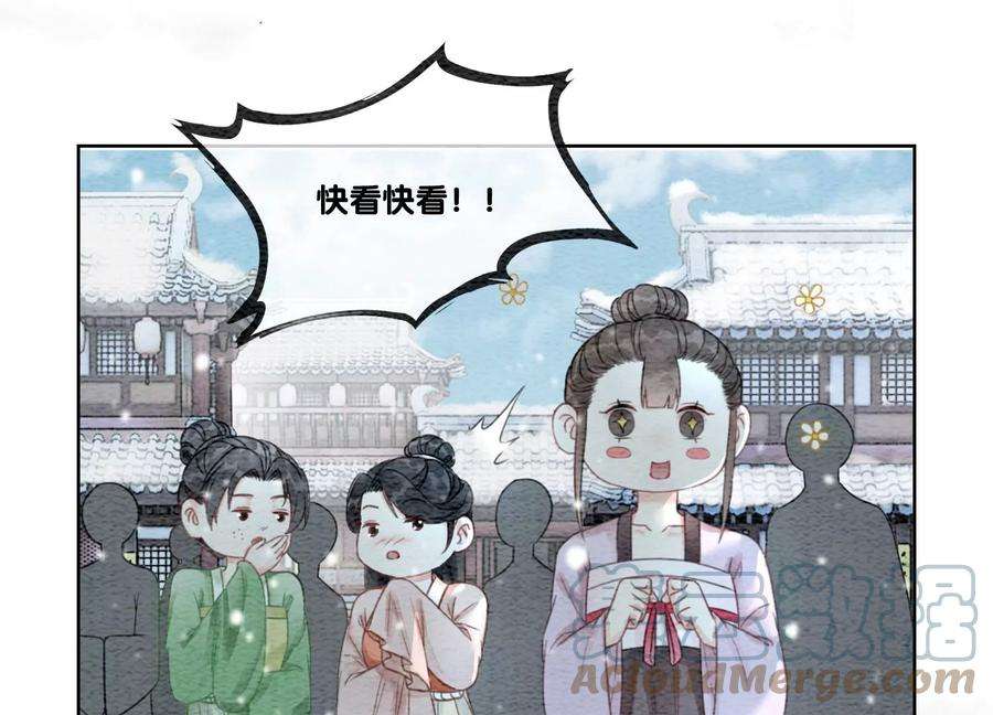 朝堂有妖气114话 以尾化腿