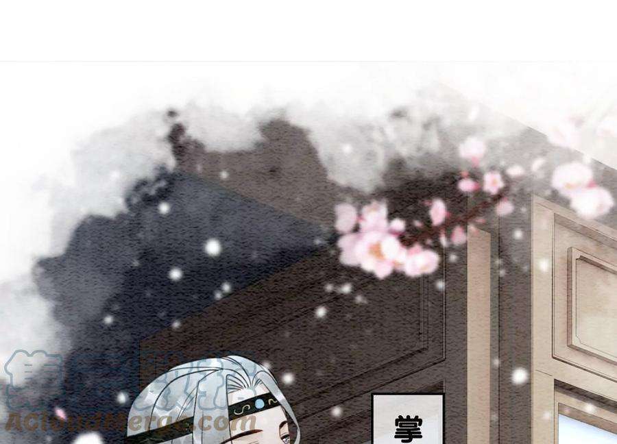 朝堂有妖气114话 以尾化腿