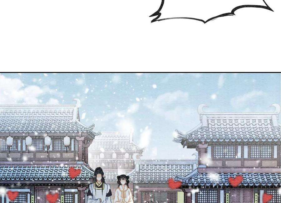 朝堂有妖气114话 以尾化腿