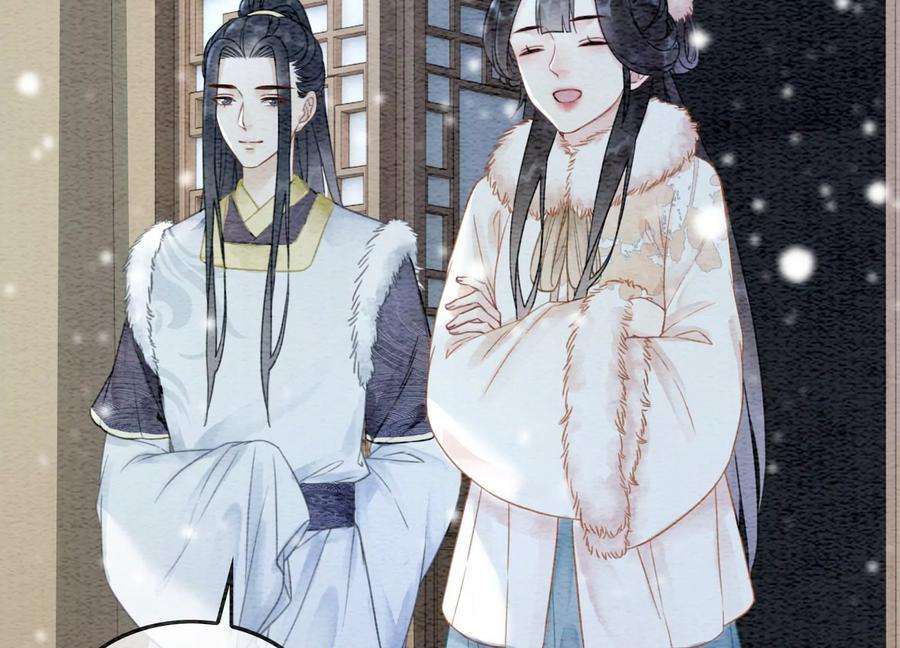 朝堂有妖气114话 以尾化腿