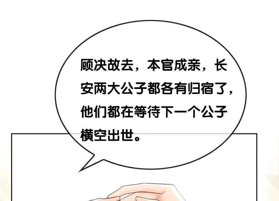 朝堂有妖气114话 以尾化腿