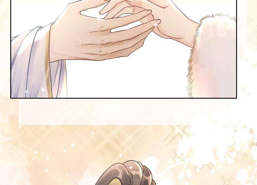 朝堂有妖气114话 以尾化腿
