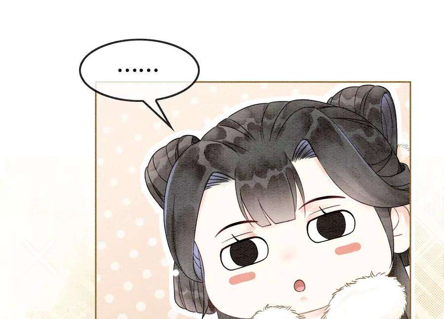 朝堂有妖气114话 以尾化腿