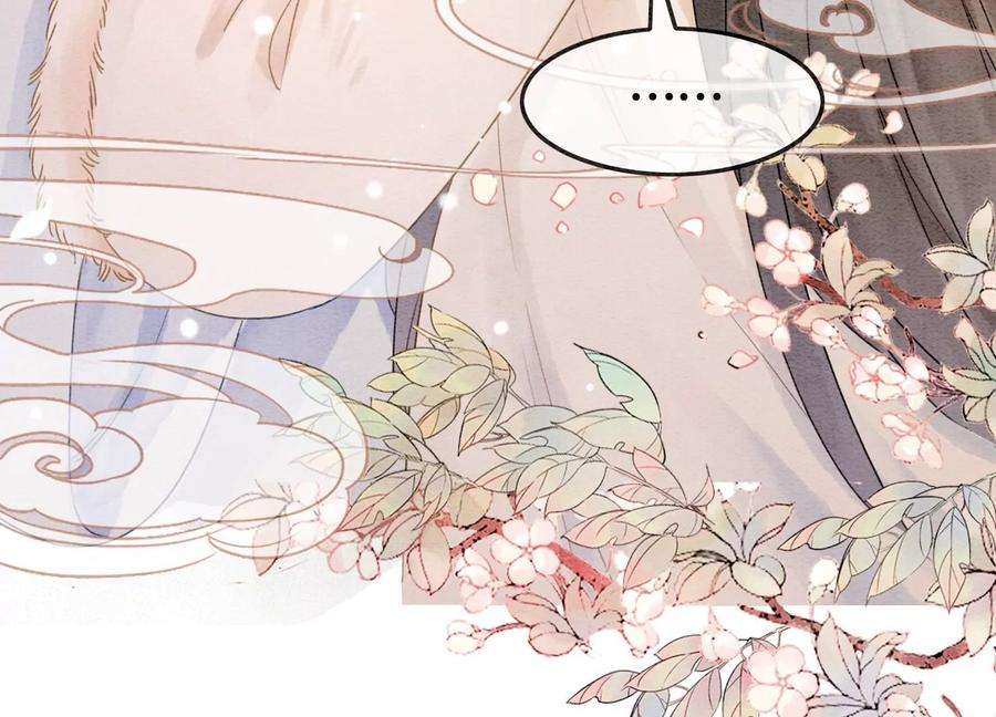 朝堂有妖气114话 以尾化腿