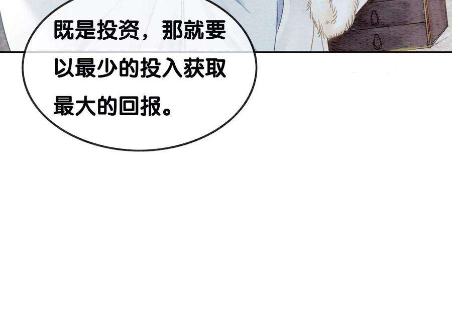 朝堂有妖气115话 有人来闹事？
