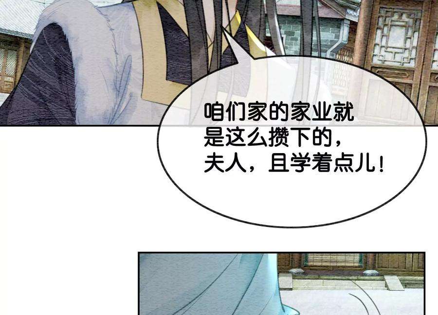 朝堂有妖气115话 有人来闹事？