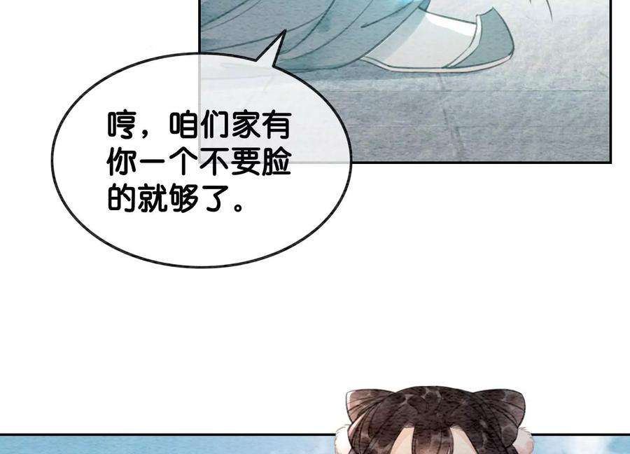 朝堂有妖气115话 有人来闹事？