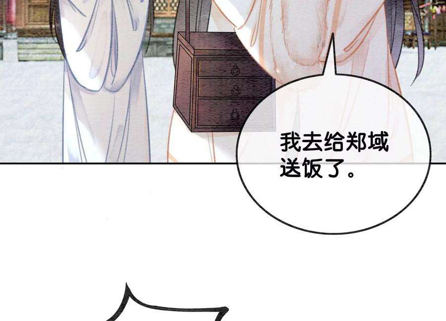 朝堂有妖气115话 有人来闹事？