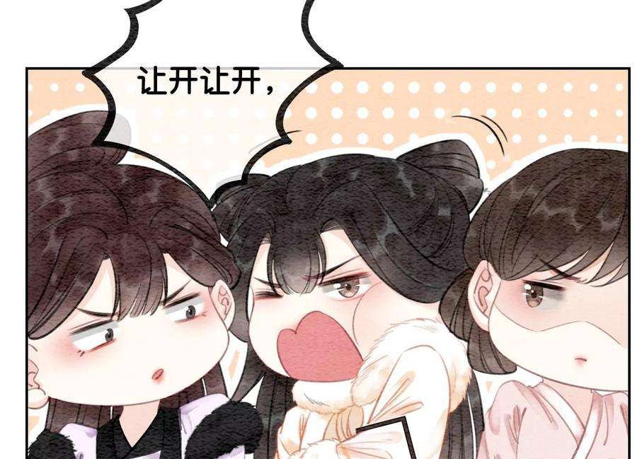 朝堂有妖气115话 有人来闹事？