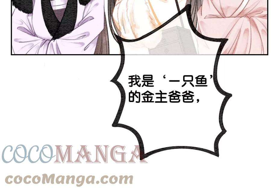 朝堂有妖气115话 有人来闹事？