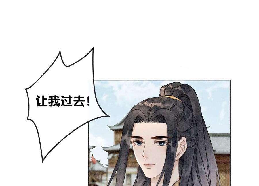 朝堂有妖气115话 有人来闹事？