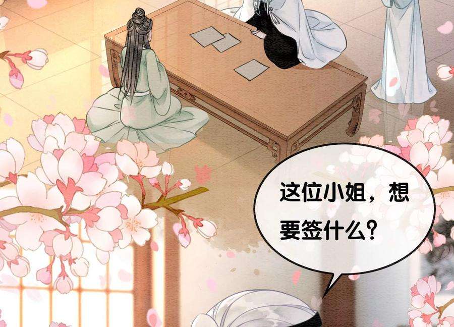 朝堂有妖气115话 有人来闹事？