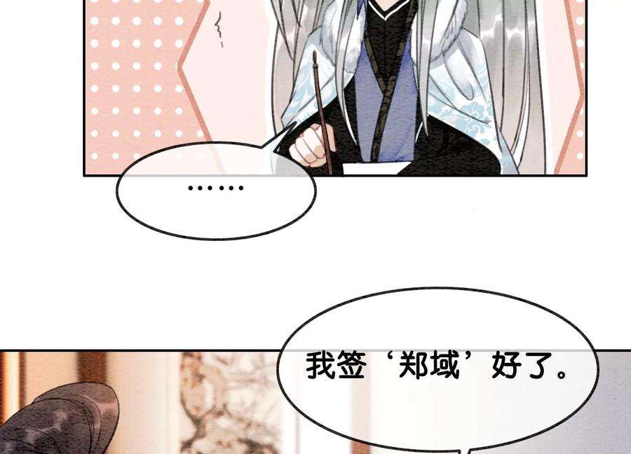 朝堂有妖气115话 有人来闹事？