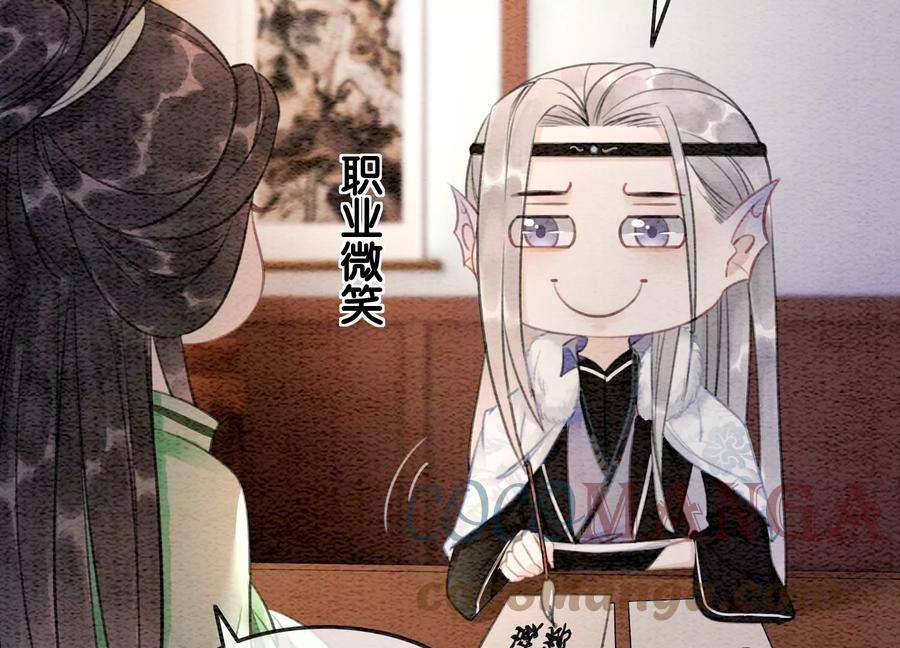 朝堂有妖气115话 有人来闹事？