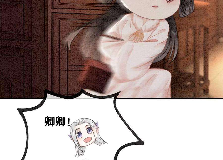 朝堂有妖气115话 有人来闹事？