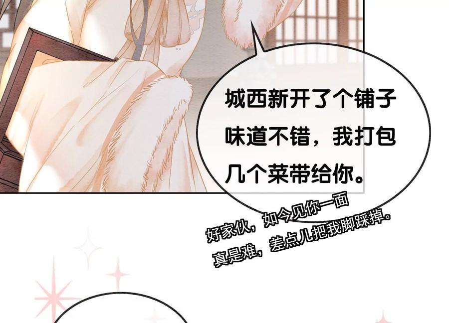 朝堂有妖气115话 有人来闹事？