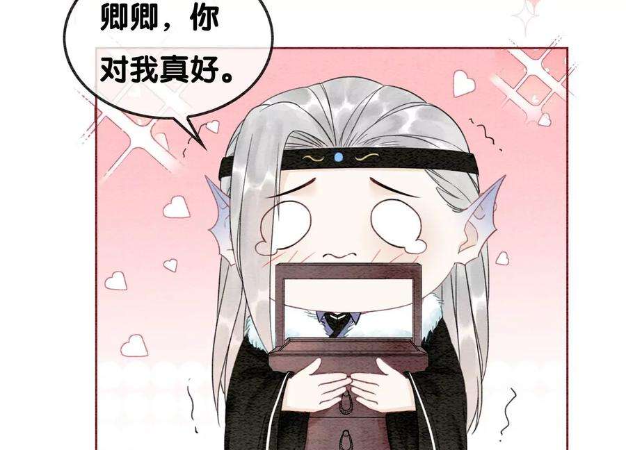 朝堂有妖气115话 有人来闹事？