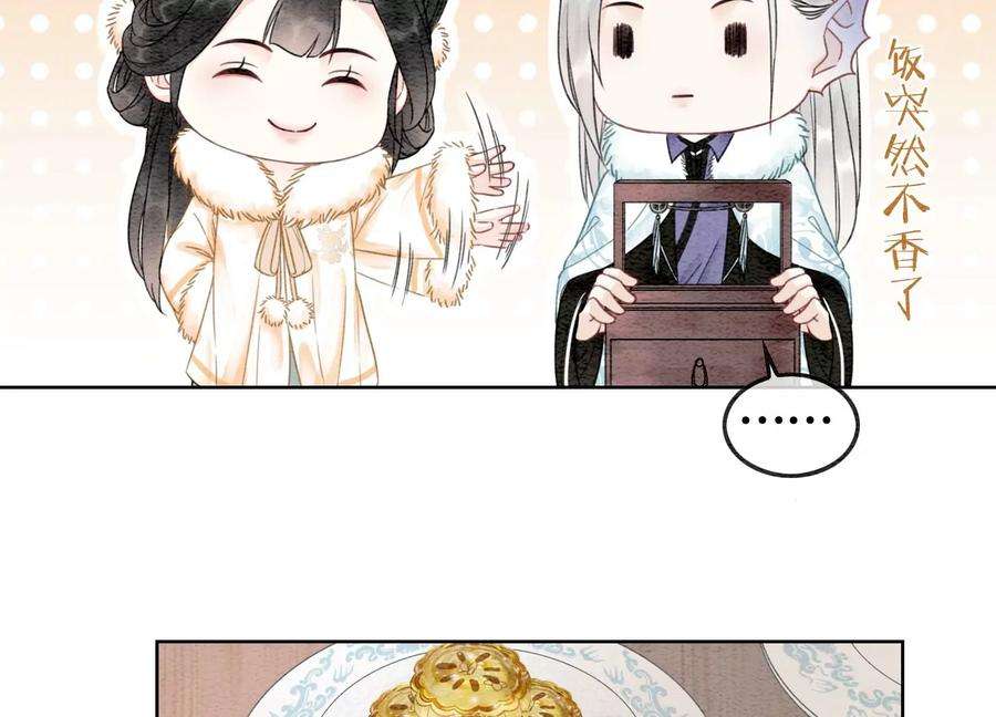 朝堂有妖气115话 有人来闹事？