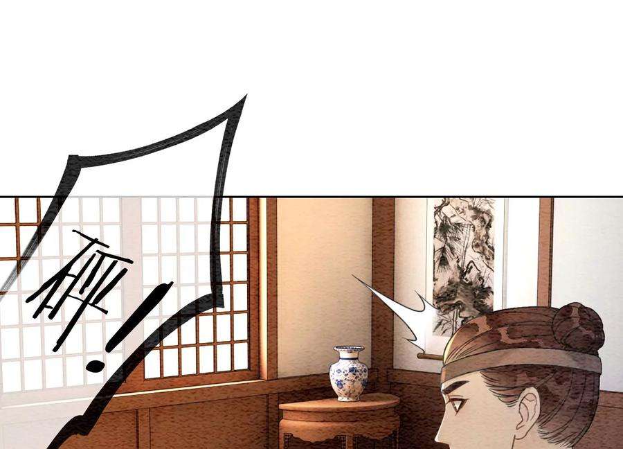 朝堂有妖气115话 有人来闹事？