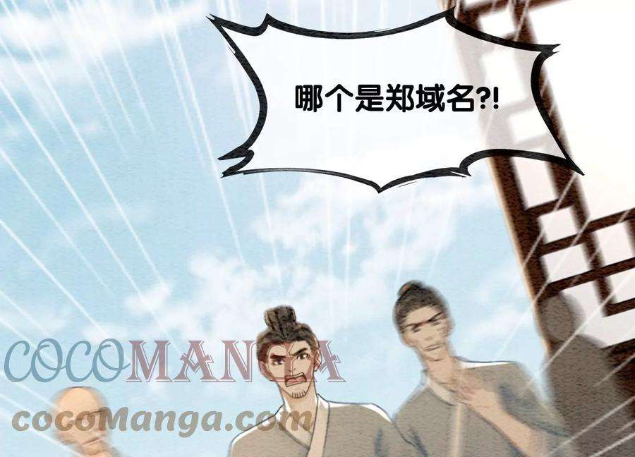 朝堂有妖气115话 有人来闹事？